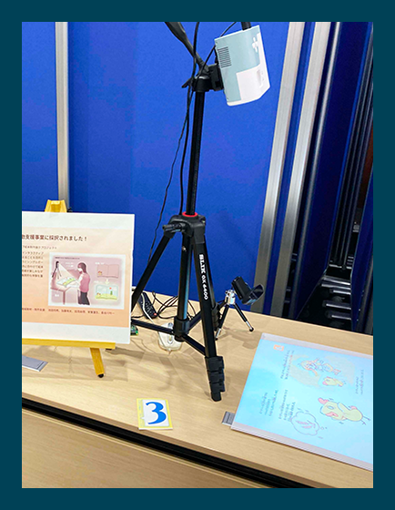 インタラクティブ絵本