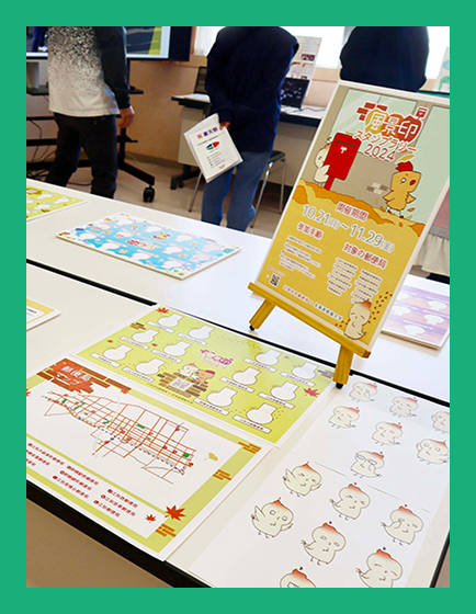 風景印スタンプラリー