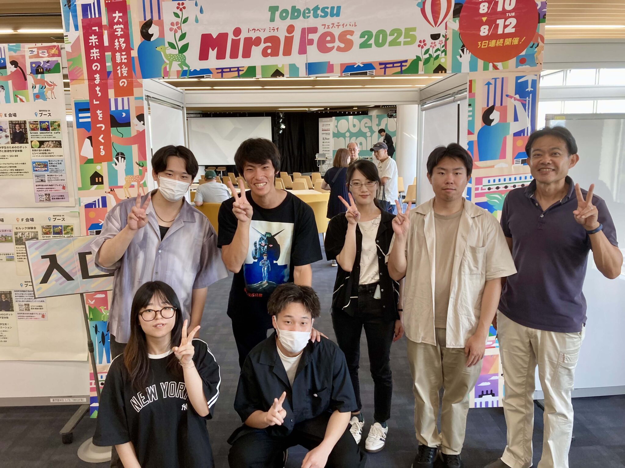 当別未来フェス集合写真